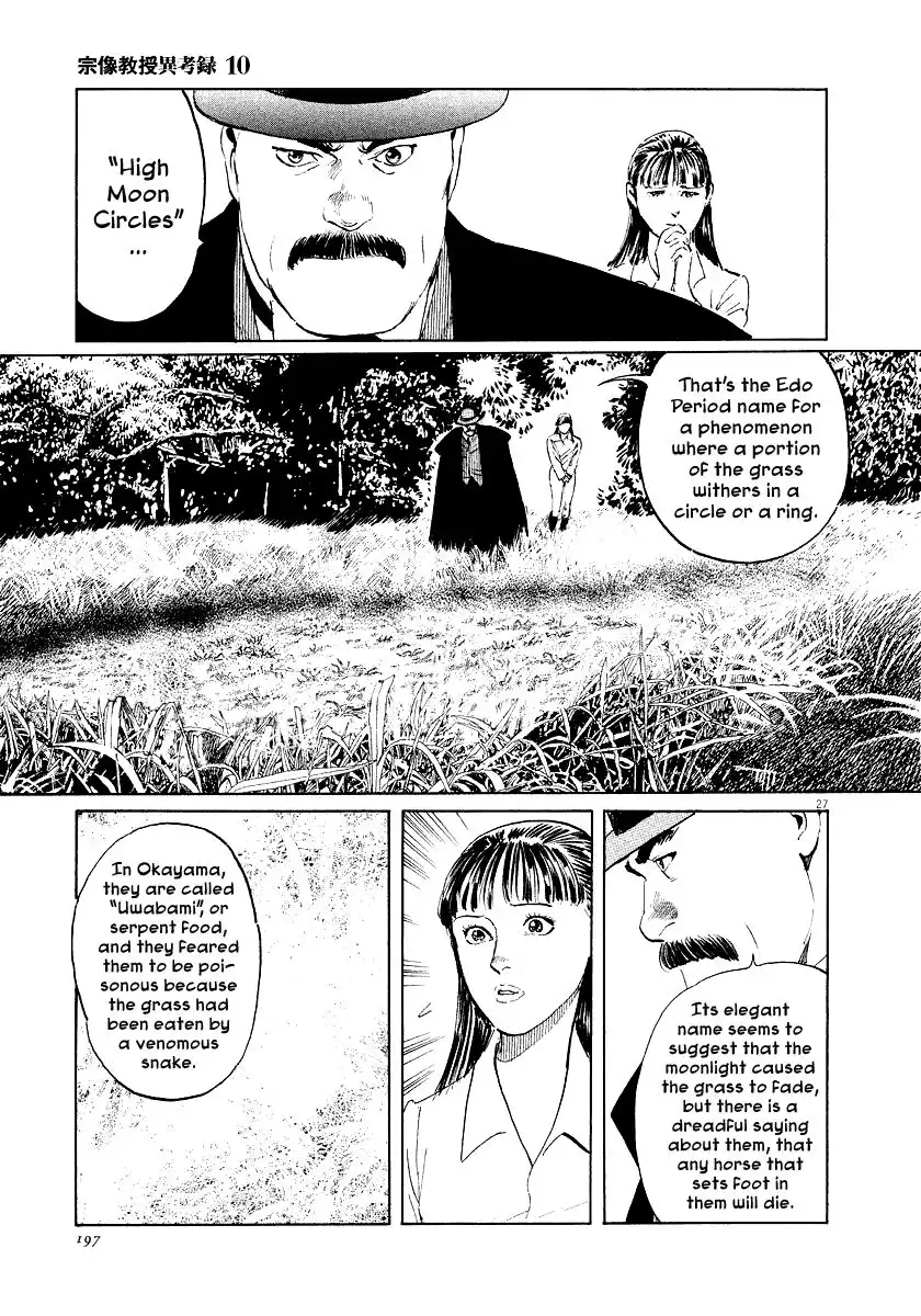 Munakata Kyouju Ikouroku Chapter 32 26